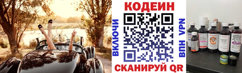 Кодеин напиток Lean (лин)  kraken зеркало  Черепаново  где купить  