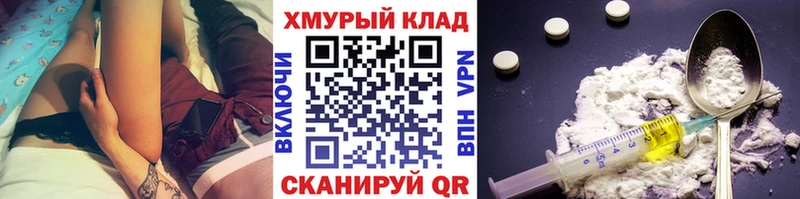 мориарти клад  Черепаново  ГЕРОИН гречка 