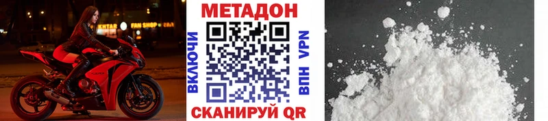 МЕГА сайт хочу наркоту Черепаново Метадон VHQ