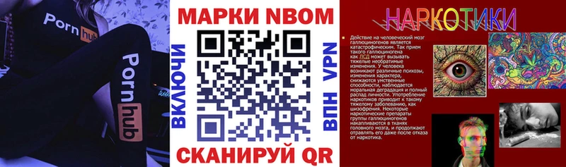 Марки N-bome 1,5мг Черепаново